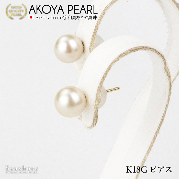 Akoya Seawater Pearl Earrings - Women K14 White/K18 Gold Small Ear Stud Earring, Wedding Engagement